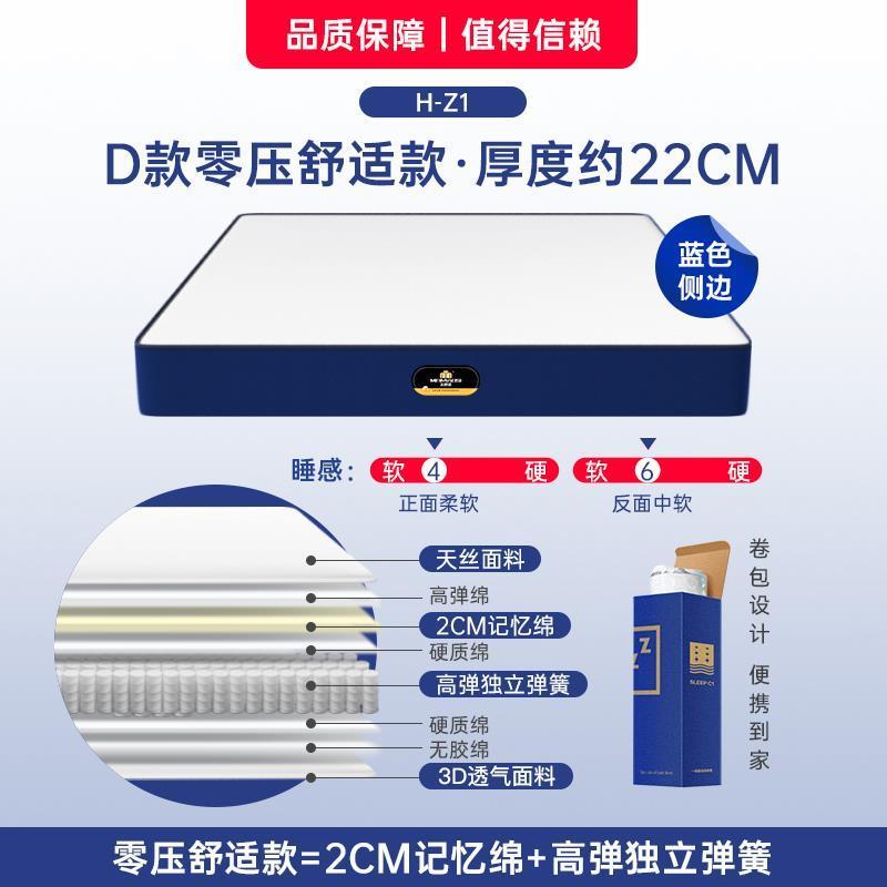 捲包壓縮牀墊軟墊席夢思記憶棉20cm獨立彈簧家用臥室盒子乳膠加厚