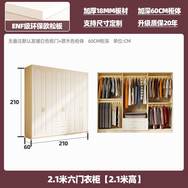 [健優美]定製ENF級實木歐松板衣櫃家用臥室法式一門到頂多層大衣櫥