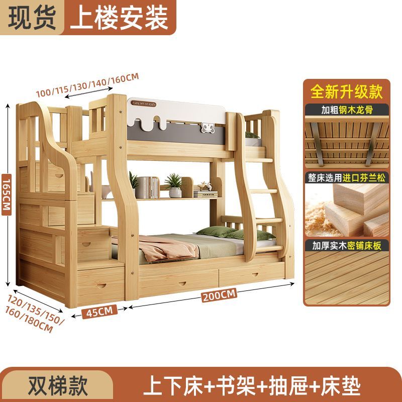 實木臥室成套子母牀上下鋪牀二層多功能上下牀組合牀加粗加厚兒童