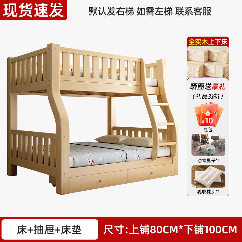 上下牀雙層牀全實木高低牀大人多功能小戶型兒童上下鋪木牀子母牀