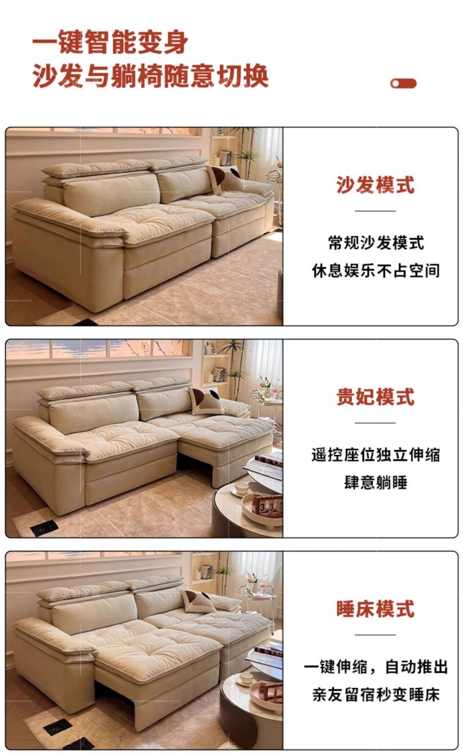 奶油風零靠牆頭等艙電動智能沙發牀兩用多功能可伸縮貓抓布藝沙發