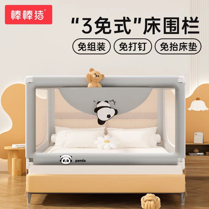 免打孔床围栏棒棒猪宝宝防摔防掉床护栏婴儿蚊帐家用免安装蒙古包