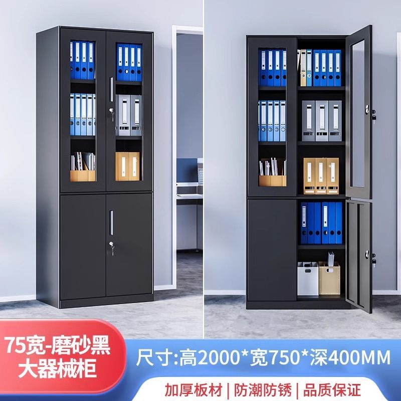 钢制落地家用夹缝单门收纳柜办公室文件柜资料书柜带锁储物带抽屉