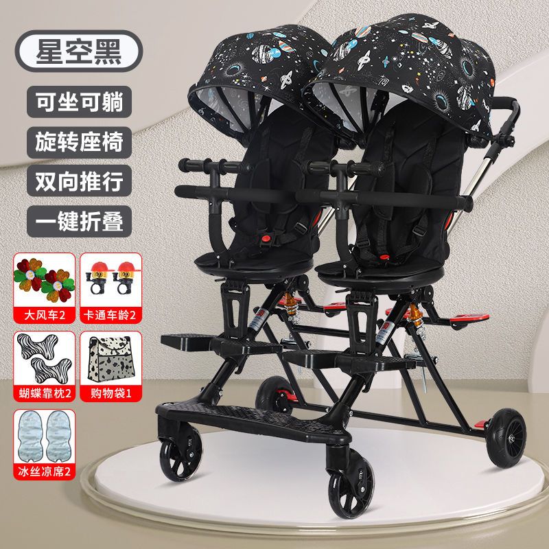双胞胎溜娃神器双人轻便折叠手推车婴儿宝宝可坐可躺二胎龙凤胎遛