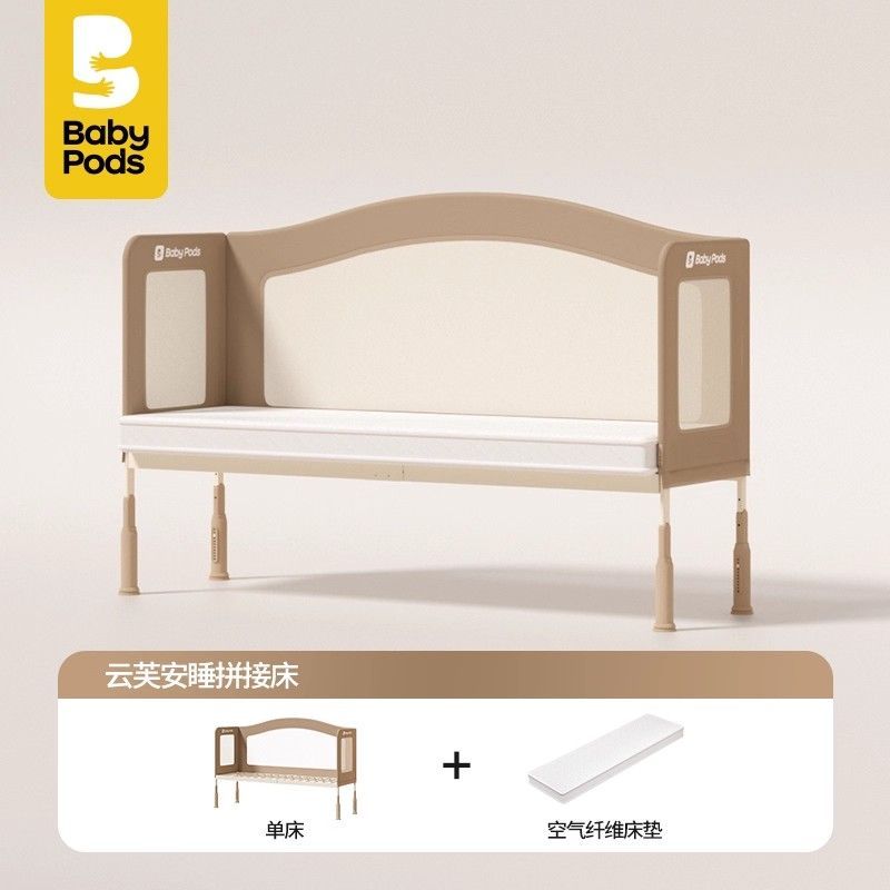babypods拼接牀嬰兒牀兒童牀防護神器無縫牀邊加寬拼接牀大人可睡