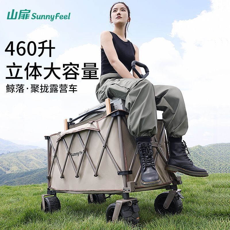 山扉SunnyFeel超大營地車聚攏露營車大號野餐車戶外手推車大容量