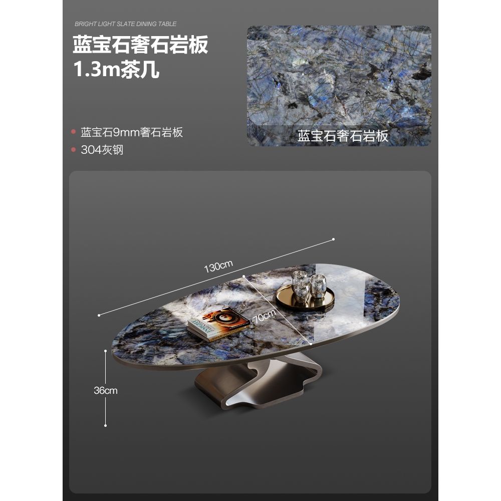 橢圓巖板茶几小戶型簡約現代輕奢高級感客廳家用網紅茶几橢圓