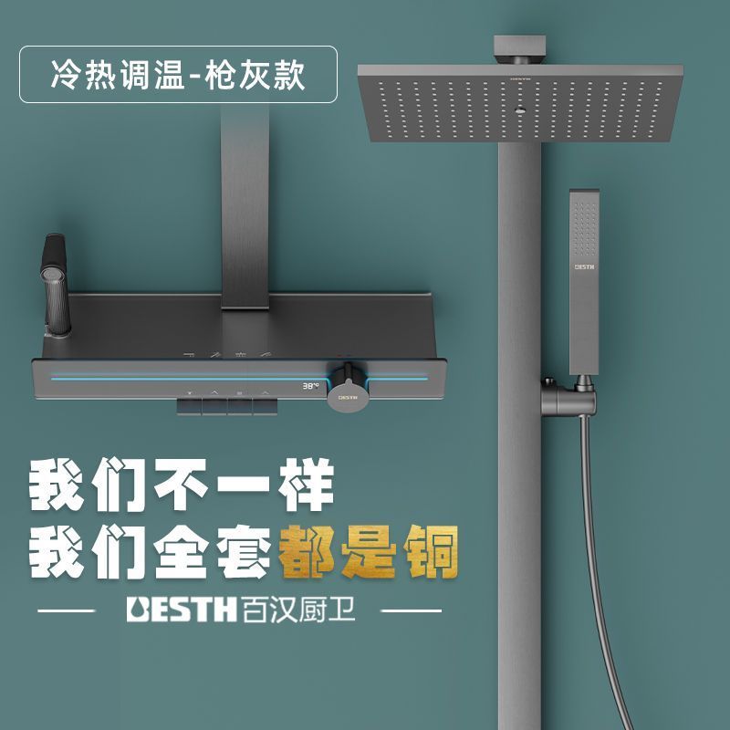 百漢淋浴花灑套裝槍灰色奶白家用浴室貼牆增壓淋浴龍頭套裝噴頭