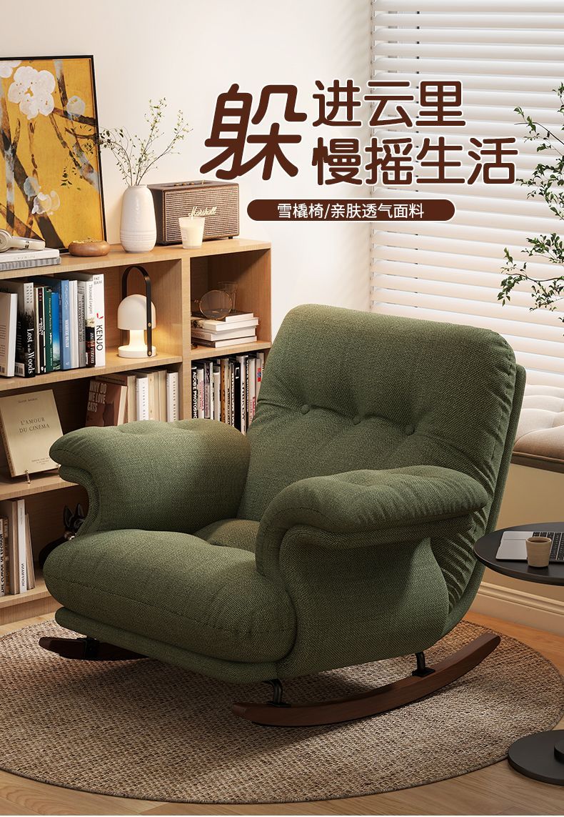 搖椅沙發大人躺椅陽臺家用復古風休閒客廳懶人搖搖椅輕奢單人椅子