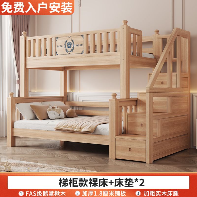 實木上下牀雙層兒童木牀兩層小戶型高低鵝掌楸儲物子母牀分體式牀