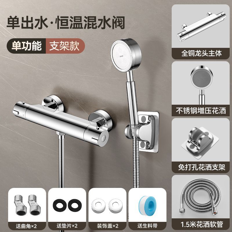 恆溫混水閥冷熱花灑恆溫器自動溫控閥淋浴智能熱水器太陽能水龍頭