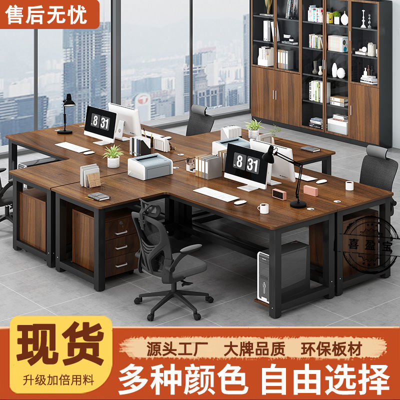 电脑桌转角L职员办公桌子简约现代2/4人位办公室员办公工桌椅组合