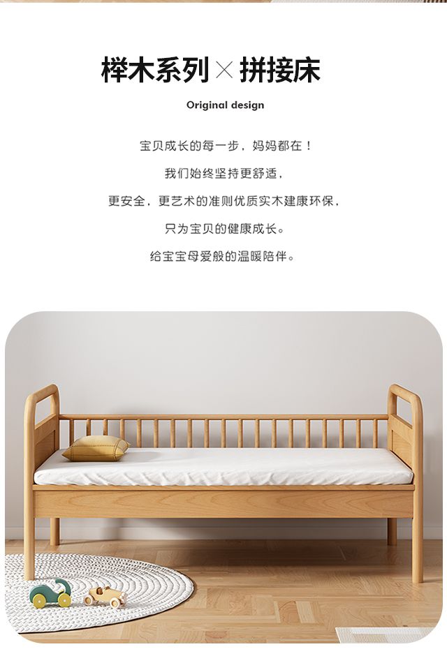 宜家實木兒童牀拼接牀嬰兒牀拼接大牀加寬牀櫸木單人男孩寶寶牀邊