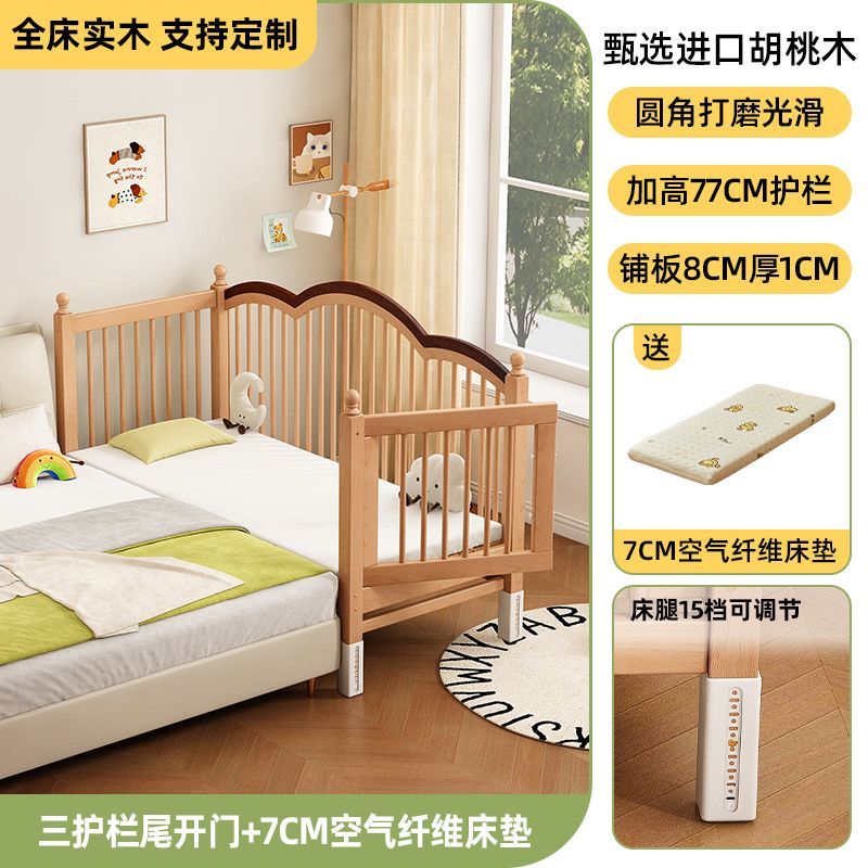 胡桃木儿童拼接床实木婴儿拼接床升降护栏可调节腿加宽床边宝宝床
