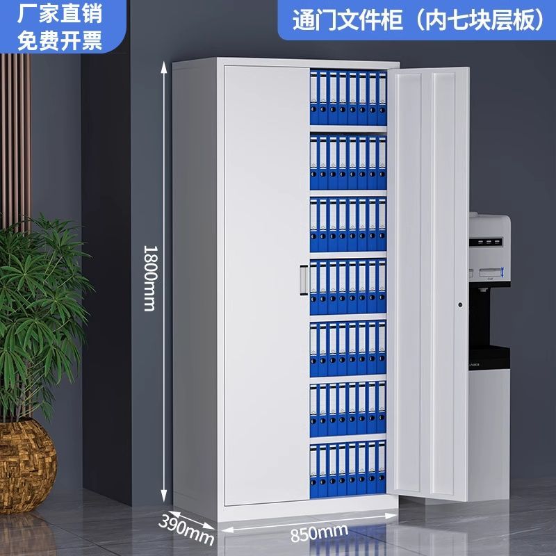 钢制文件柜铁皮柜子办公室资料柜凭证柜档案柜收纳书柜带锁储物柜