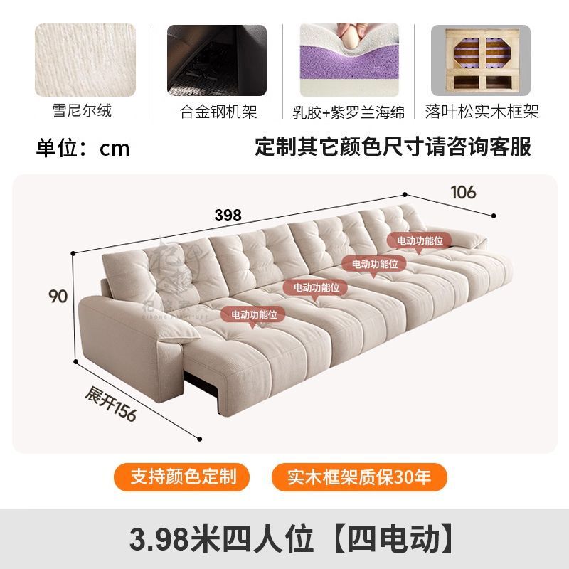 奶油风电动功能沙发零靠墙可伸缩大小户型客厅直排雪尼尔布艺沙发