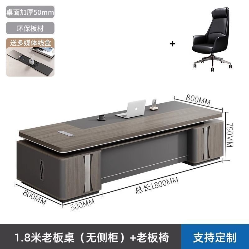 老闆辦公桌簡約現代高檔傢俱單人大班臺經理桌總裁辦公桌椅組合