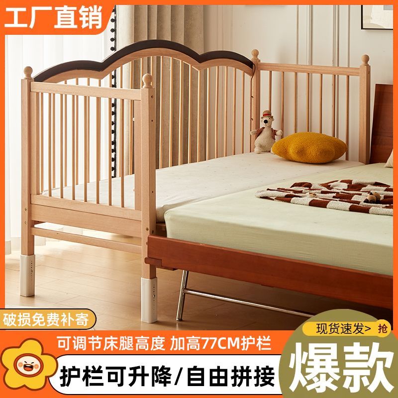 胡桃木儿童拼接床实木婴儿拼接床升降护栏可调节腿加宽床边宝宝床