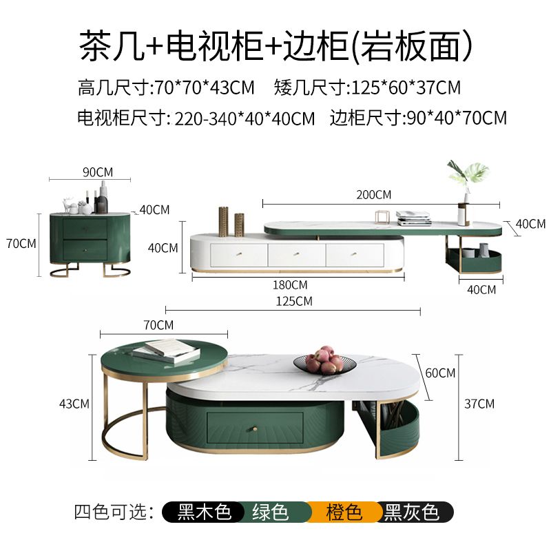 北欧轻奢椭圆形茶几电视柜组合后现代客厅简约大理石绿色伸缩设计