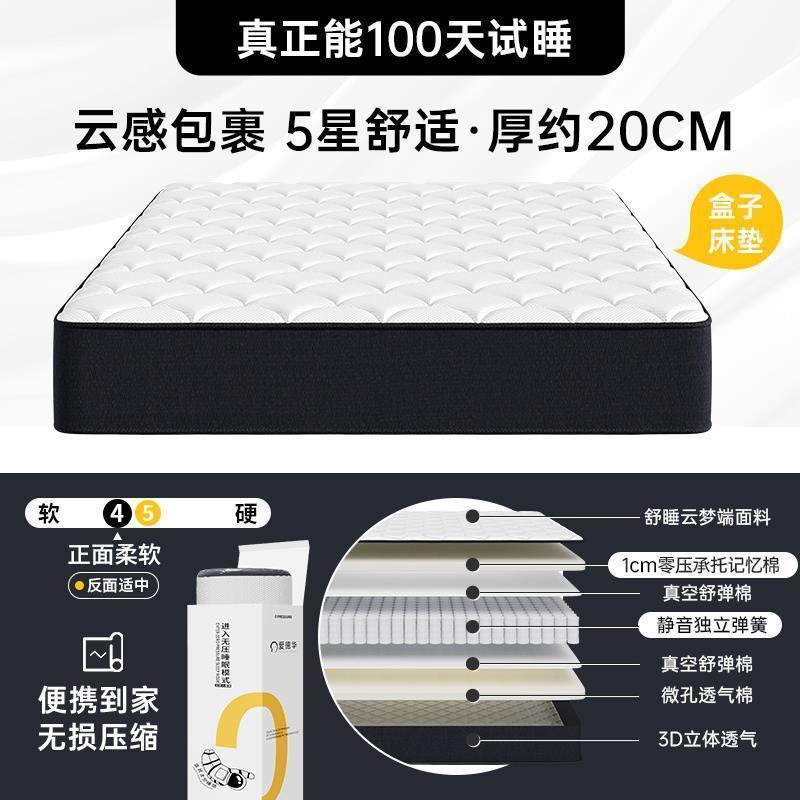 愛德華雲夢端壓縮盒子捲包牀墊軟墊彈簧護脊20CM厚記憶棉家用臥室