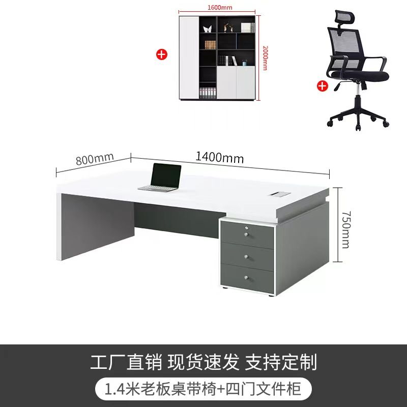 簡約現代單人辦公電腦書桌椅組合辦公室財務臺式桌行政主管大班臺