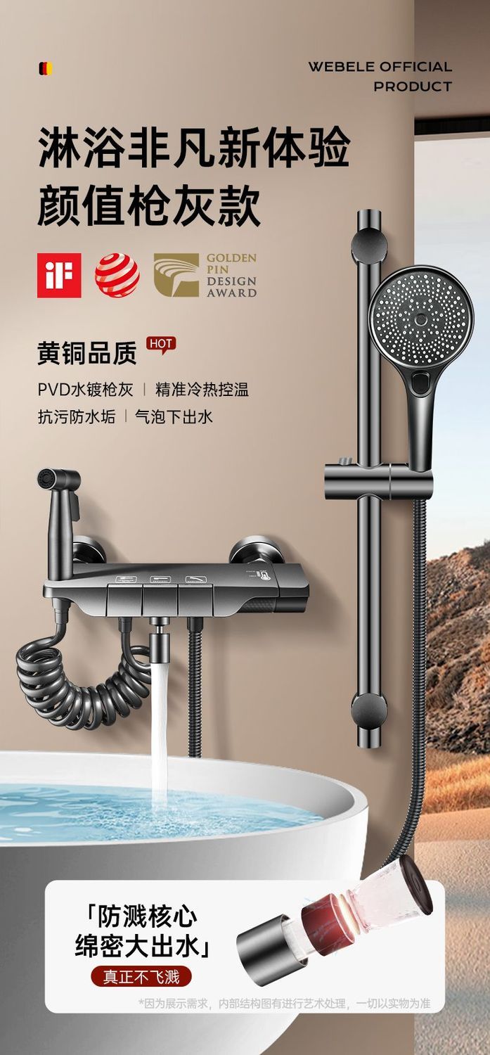 全銅淋浴混水閥三出水浴室冷熱水龍頭花灑套裝混合閥三合一帶噴槍