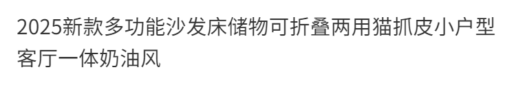2025新款多功能沙發牀儲物可摺疊兩用貓抓皮小戶型客廳一體奶油風