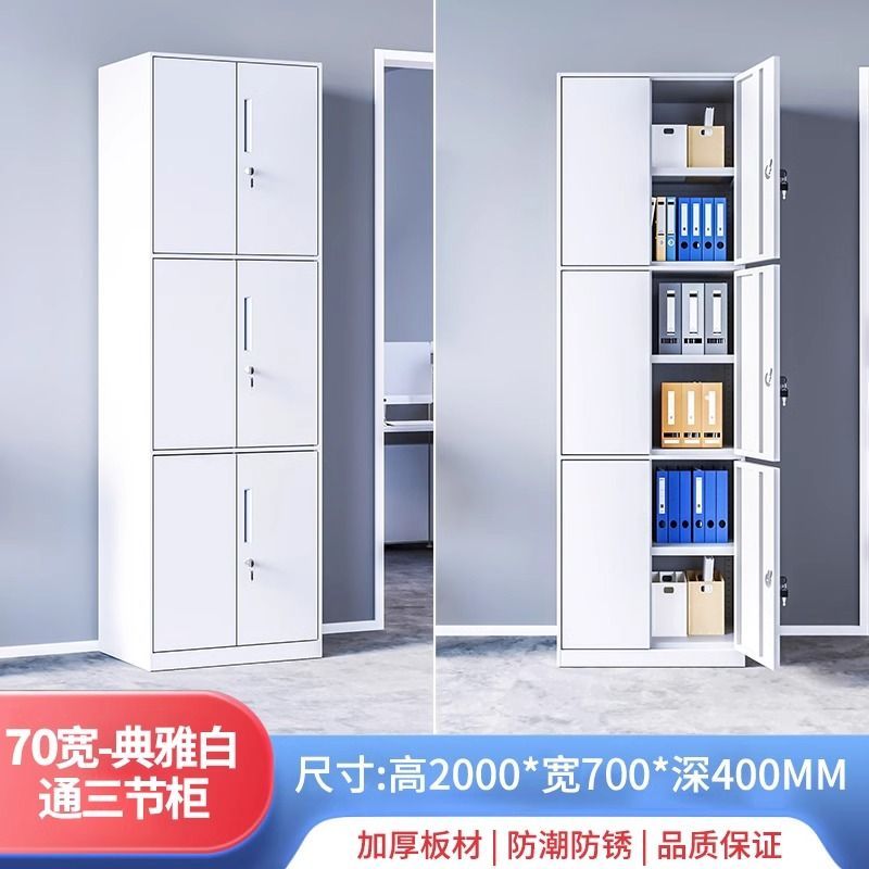 钢制落地家用夹缝单门收纳柜办公室文件柜资料书柜带锁储物带抽屉