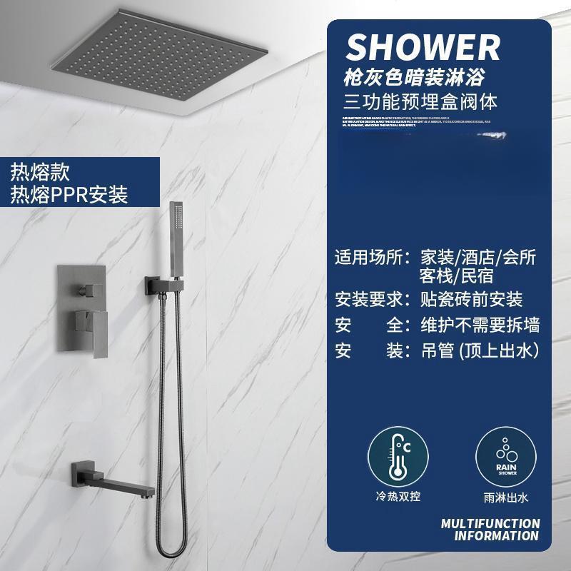 暗裝淋浴花灑套裝全銅預埋式衛生間浴室家用花灑套裝PPR一體熱融