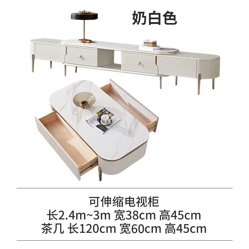 全实木轻奢电视柜茶几组合岩板电视机柜落地客厅现代简约可拉伸缩