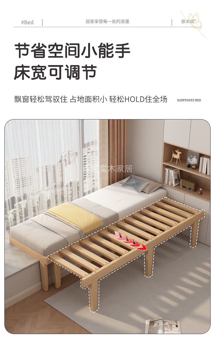 實木飄窗牀摺疊抽拉伸縮銜接牀臥室排骨架兒童牀可定製加寬拼接牀