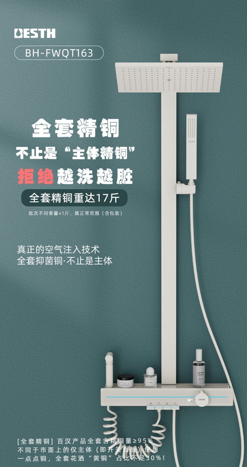 百漢淋浴花灑套裝槍灰色奶白家用浴室貼牆增壓淋浴龍頭套裝噴頭