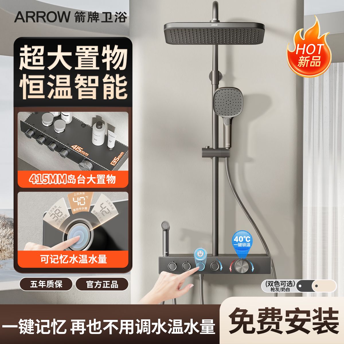 箭牌智旋花灑槍灰淋浴花灑套裝恆溫奶白浴室增壓衛生間噴頭按鍵