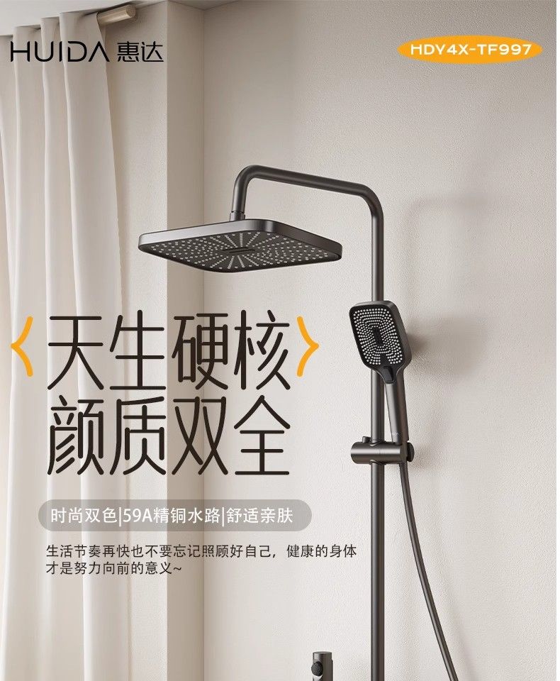 惠達雙花灑冷熱增壓掛牆淋浴花灑帶頂噴精銅家用增壓浴室花灑