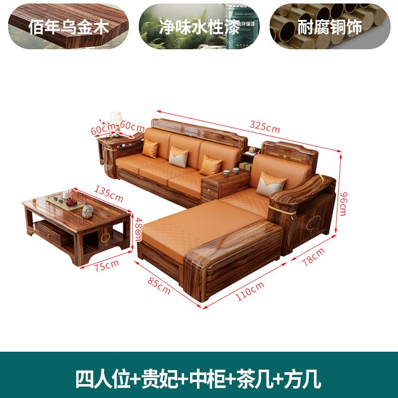乌金木贵妃转角实木沙发现代组合小户型家用冬夏两用高档储物客厅