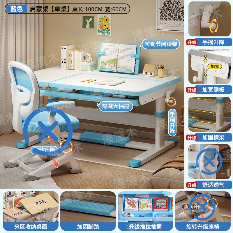 幼小初中通用升级一米大白桌可升降手摇倾斜桌面学习书桌书架一体