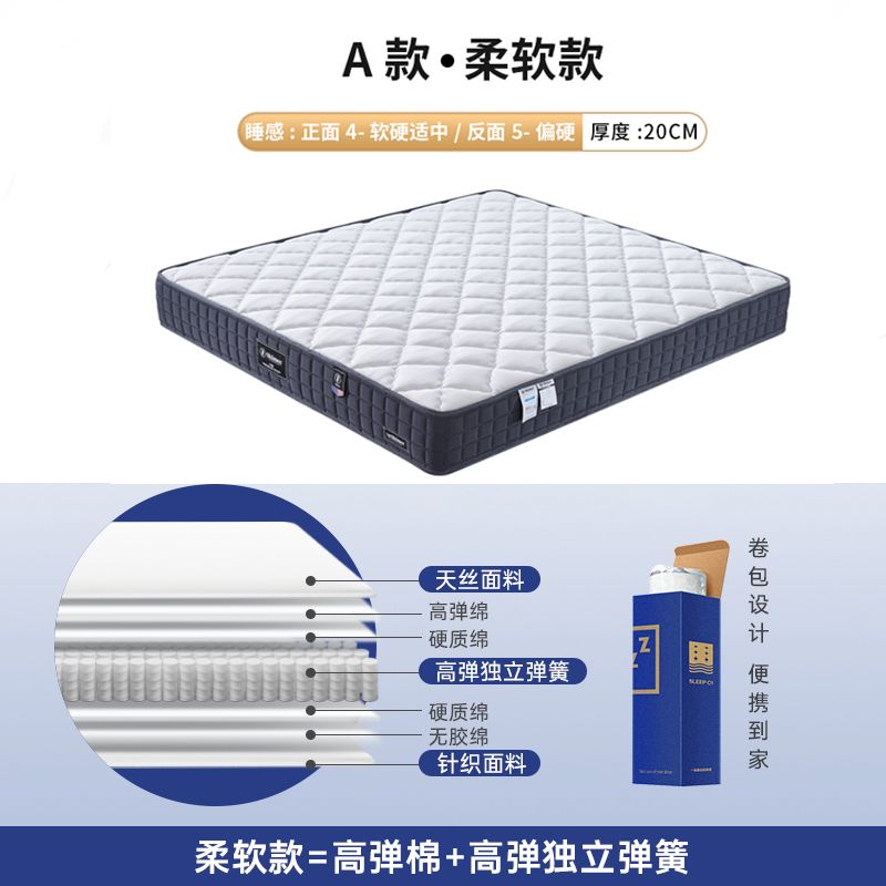 壓縮捲包盒子棉牀墊席夢思家用獨立彈簧乳膠加厚酒店牀褥軟墊