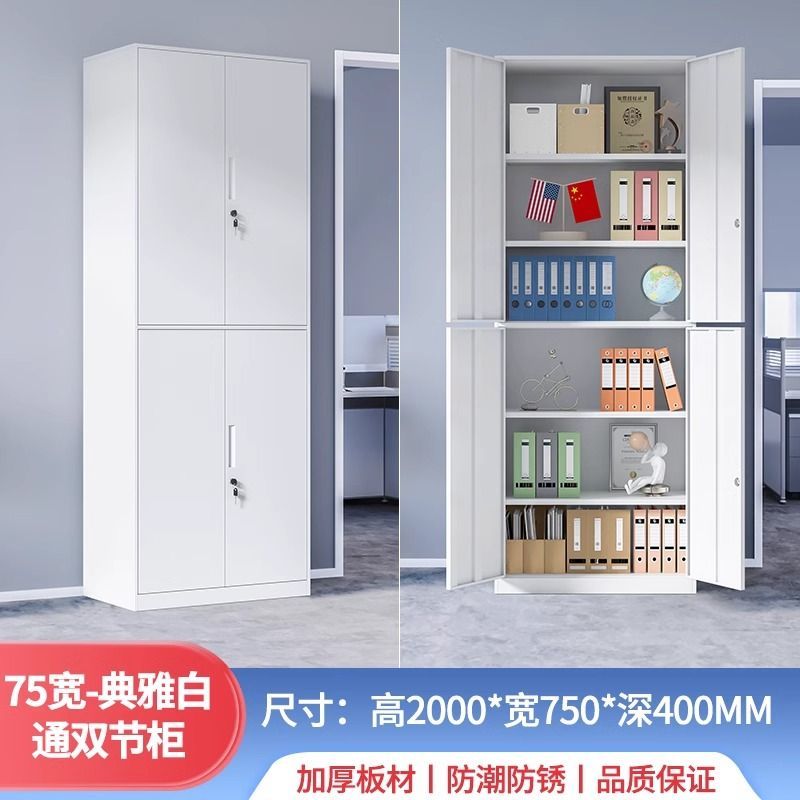 钢制落地家用夹缝单门收纳柜办公室文件柜资料书柜带锁储物带抽屉