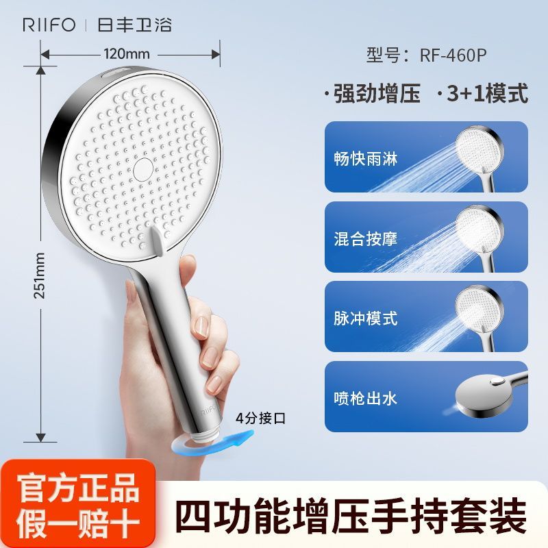 【升級增壓】日豐手持花灑增壓噴頭淋浴蓮蓬頭洗澡家用浴室浴新款
