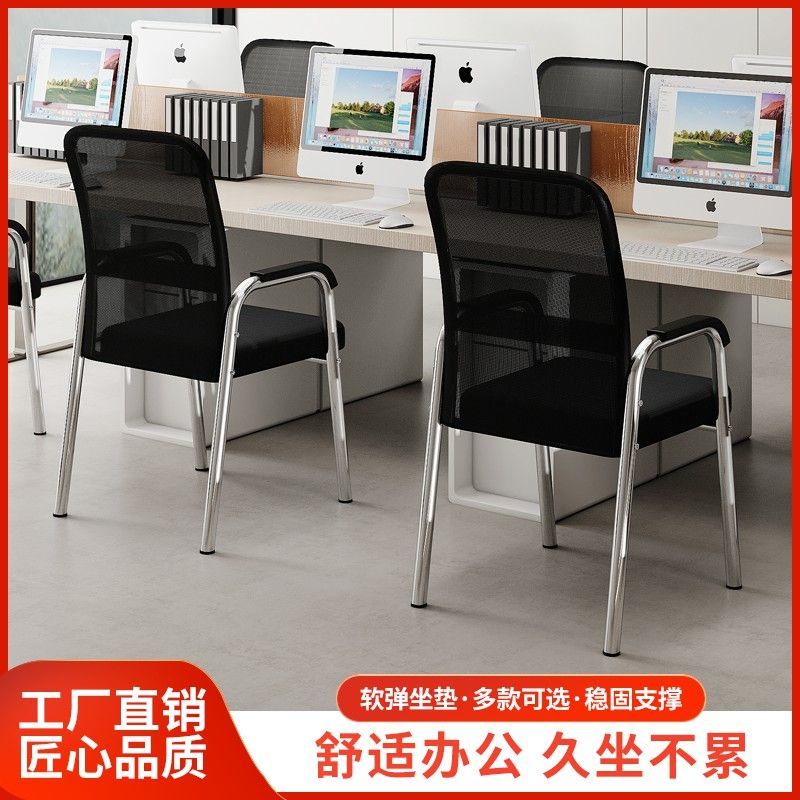 電腦椅舒適久坐家用辦公椅會議椅四腿靠背椅子學生宿舍座椅麻將椅