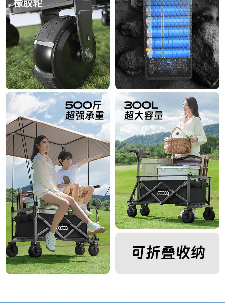 padoa第四代【騎行ETC6】電動露營車戶外代步車營地車遛娃推車