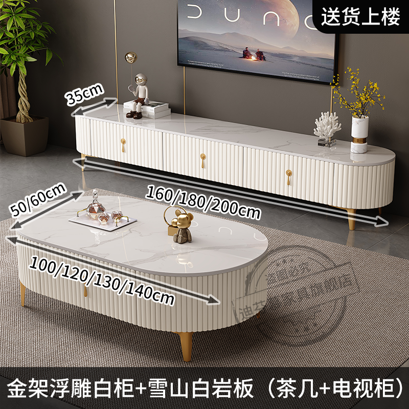茶几客厅2024新款椭圆形家用现代简约轻奢高级岩板茶几电视柜组合