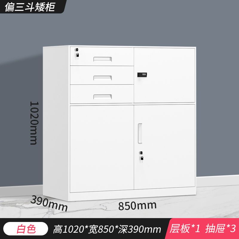 办公室文件柜资料柜档案柜密码柜矮柜抽屉储物柜铁皮柜带锁小柜子