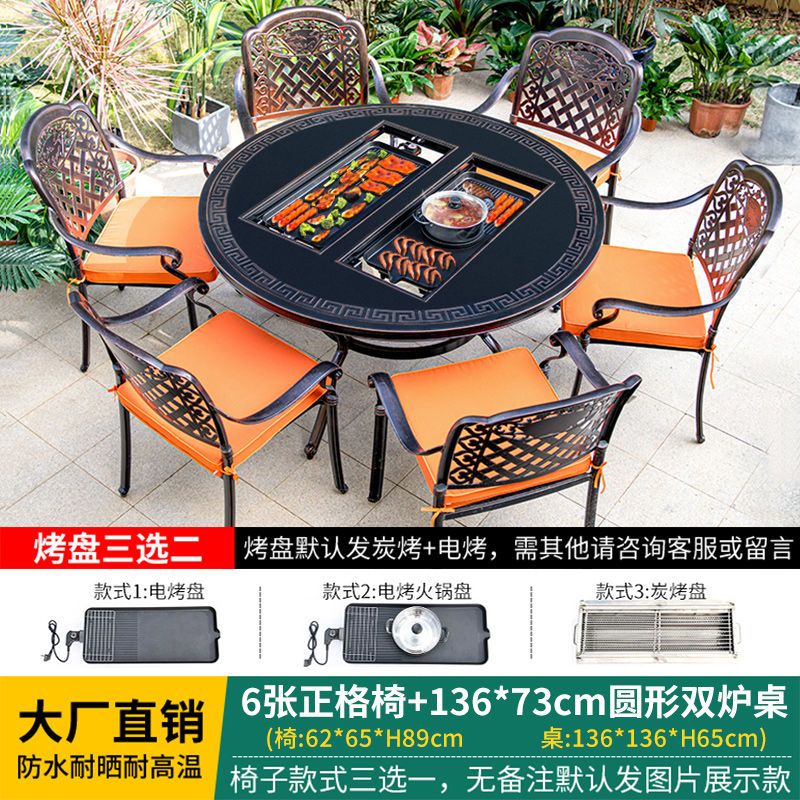 户外桌椅烧烤组合庭院花园室外露台铸铝休闲家具家用无烟烧烤桌椅
