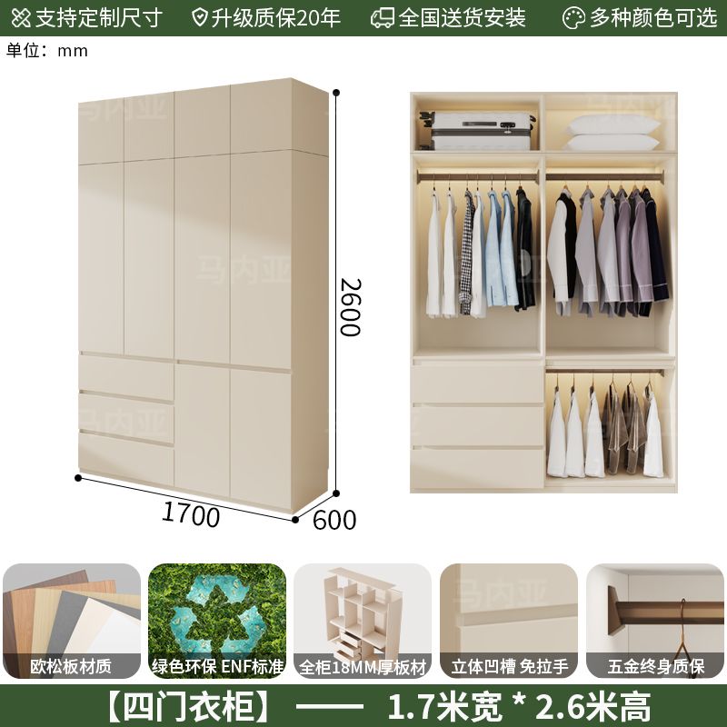 马内亚ENF级实木欧松板洞洞板衣柜新款家用卧室现代简约衣橱定制