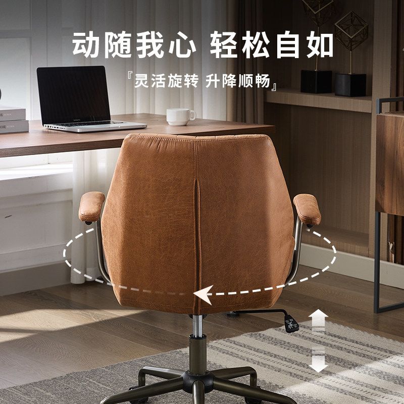 辦公椅電腦椅子學習椅靠背椅書房椅書桌椅久坐舒適升降家用復古椅