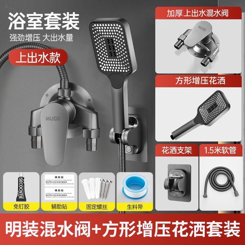 睦歌冷熱雙控混水閥淋浴水龍頭花灑簡易三合一太陽能明裝花灑套裝