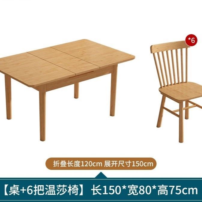 全實木摺疊餐桌小戶型抽拉昇降長方形北歐現代簡約可伸縮原木飯桌