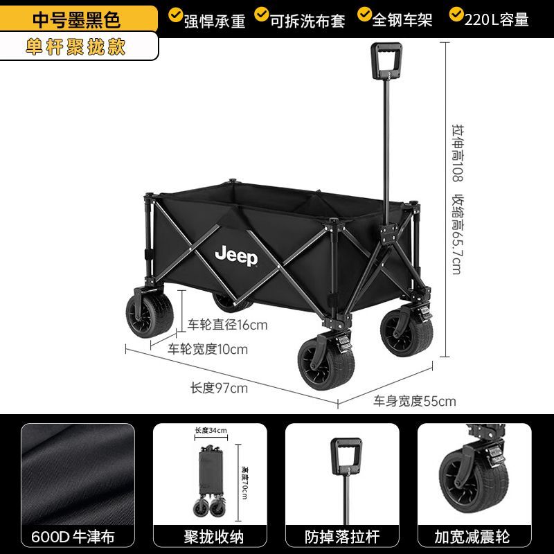 Jeep戶外露營車聚攏推車可摺疊野餐車大號營地車旅行擺攤小拖車