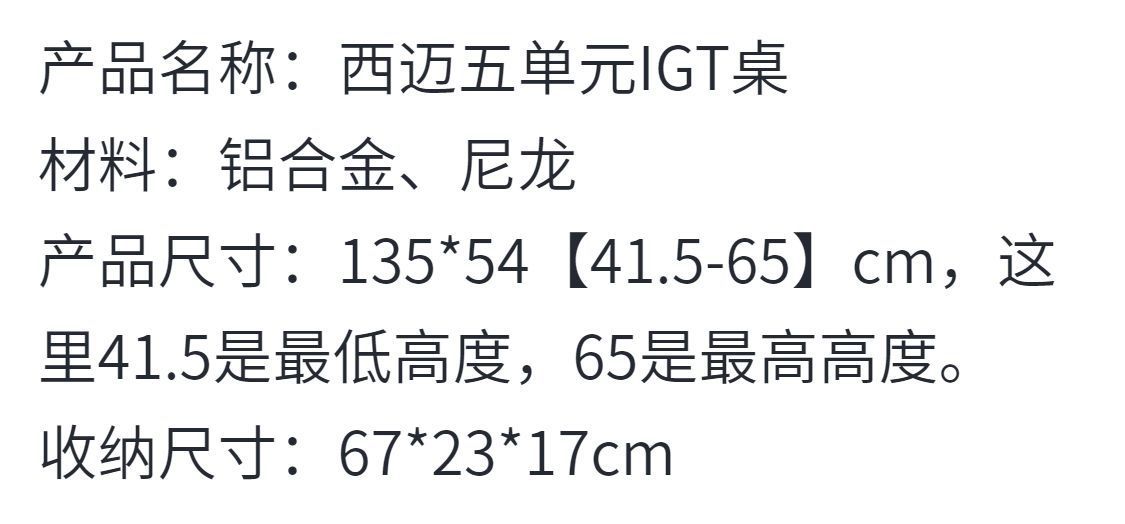 西邁五單元IGT桌便攜可拓展戶外露營多功能摺疊桌【15天內發貨】